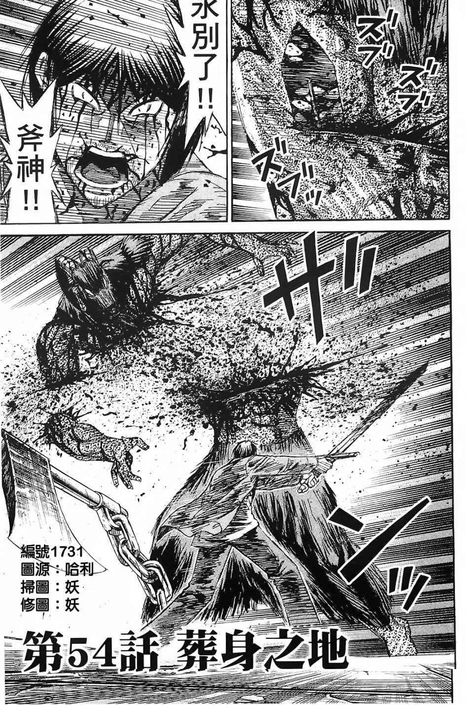 彼岸岛2第54话图