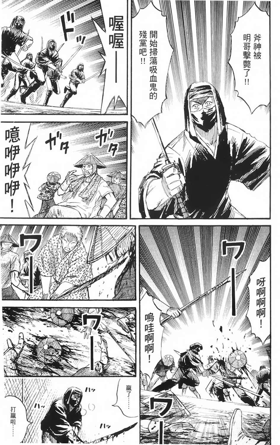 彼岸岛2第55话图