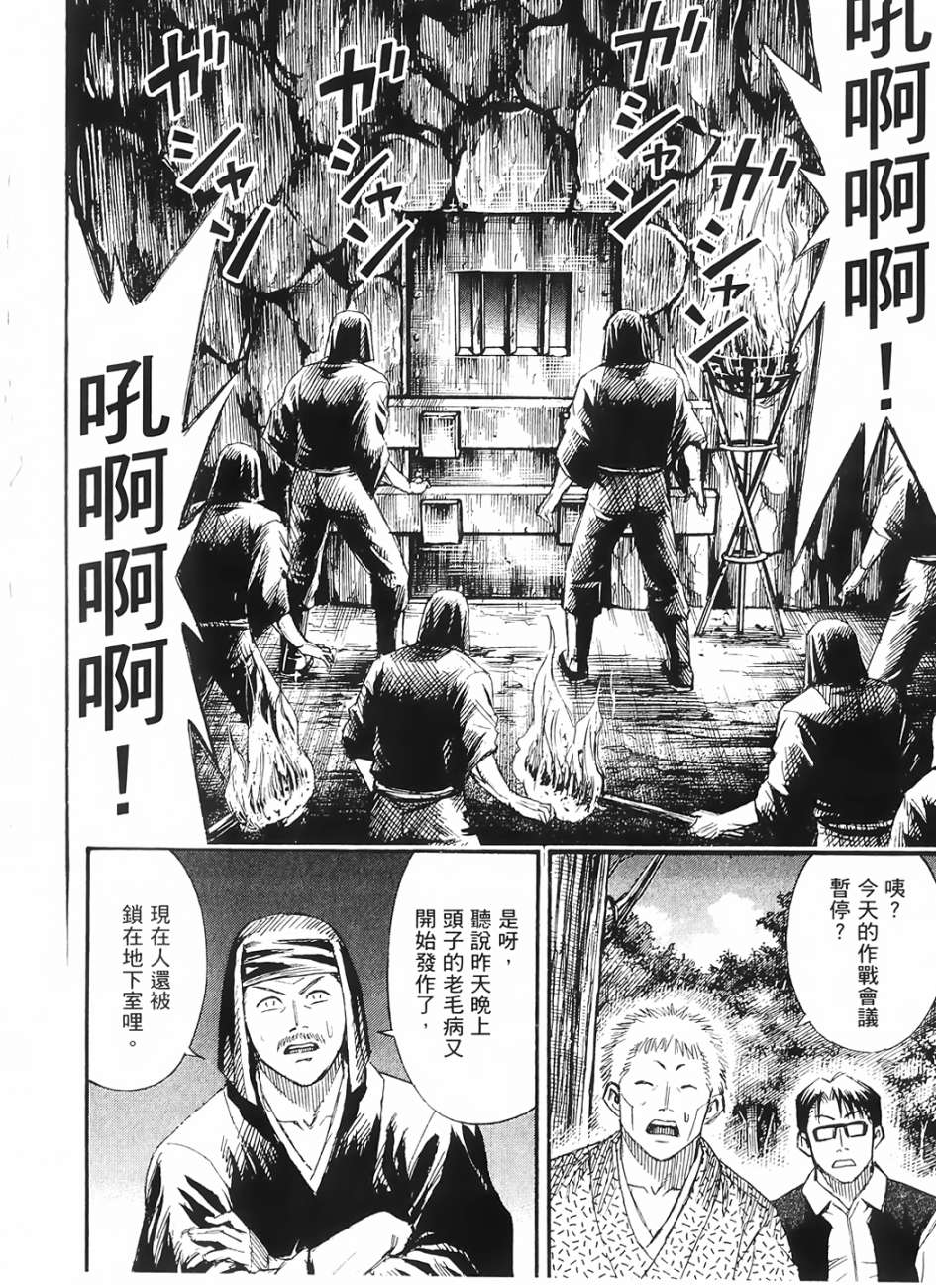 彼岸岛2第56话图