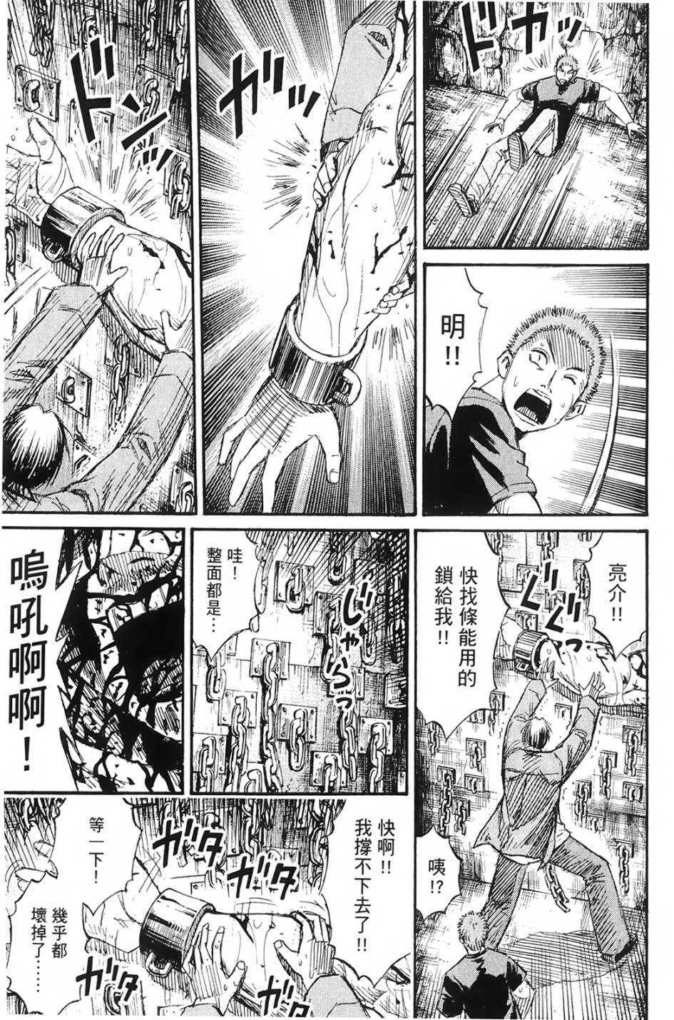 彼岸岛2第56话图