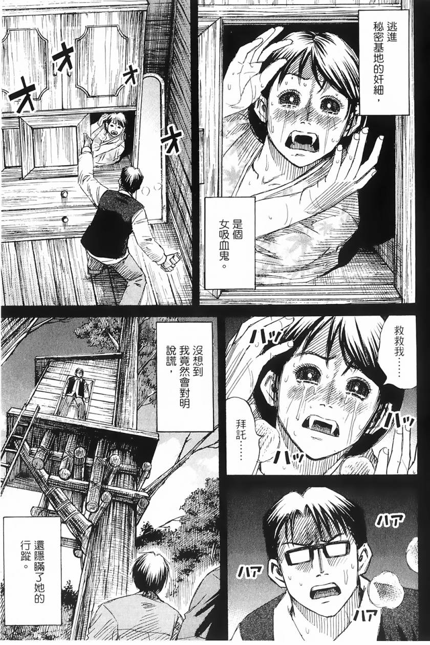 彼岸岛2第57话图