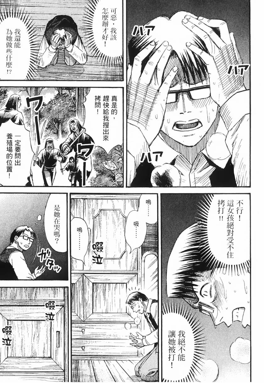 彼岸岛2第57话图