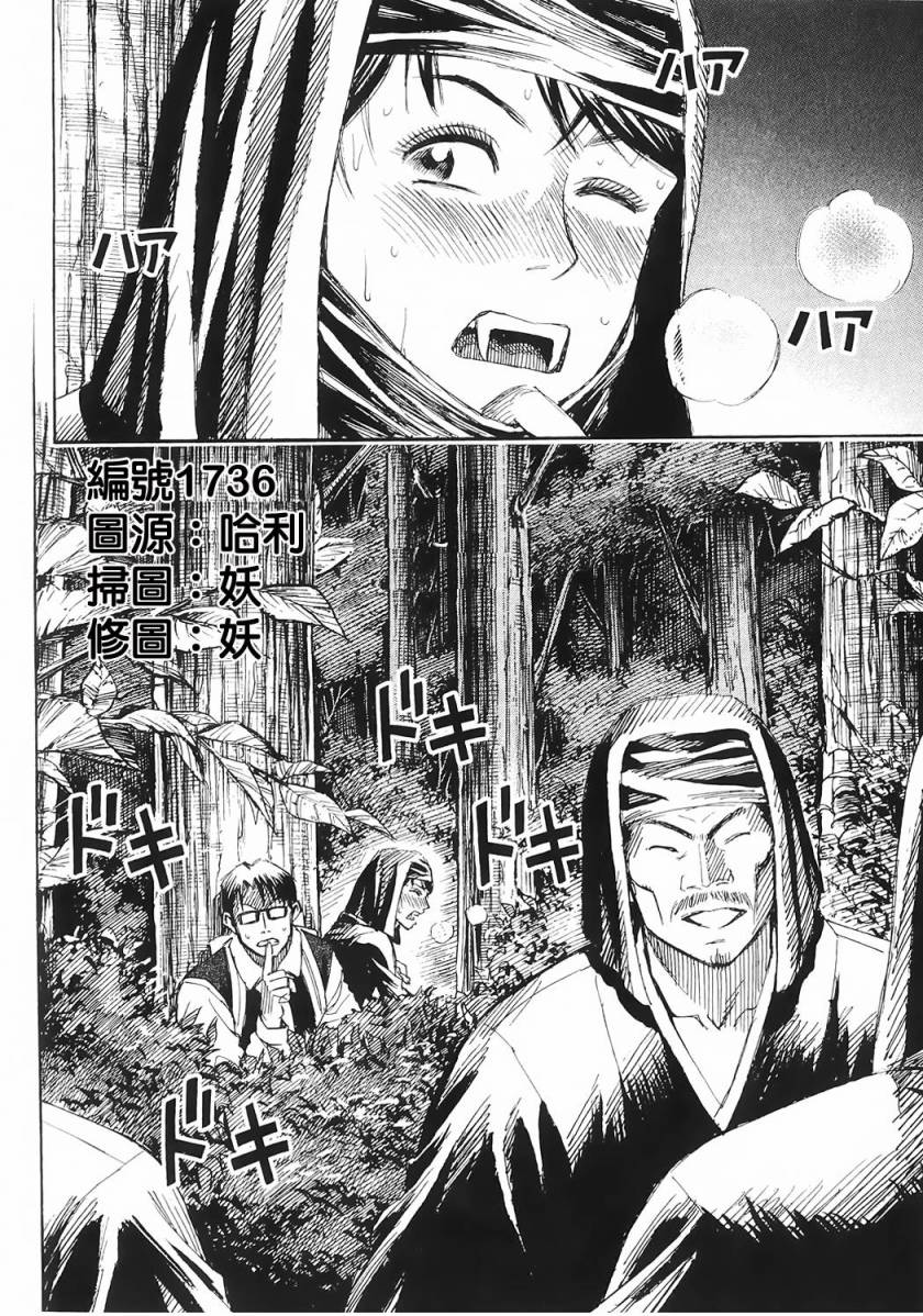 彼岸岛2第59话图