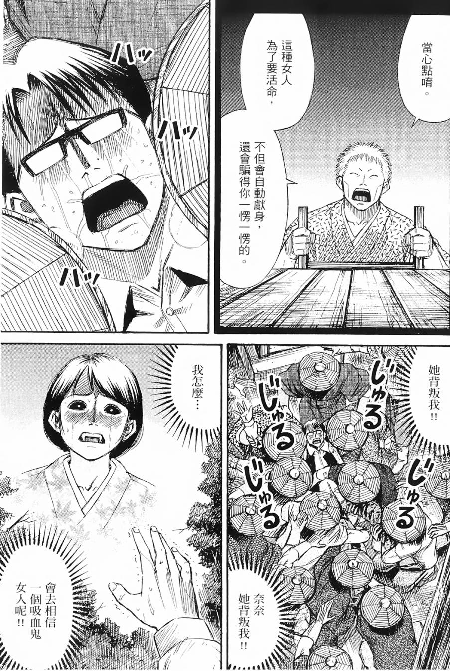 彼岸岛2第60话图