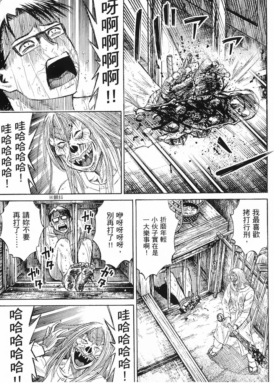 彼岸岛2第62话图