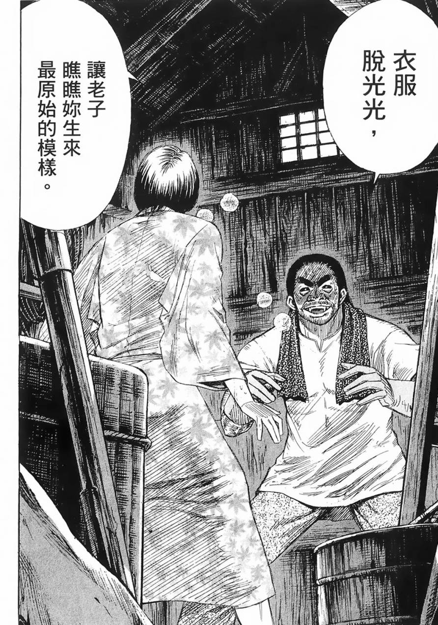 彼岸岛2第63话图