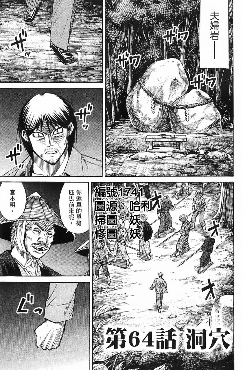 彼岸岛2第64话图