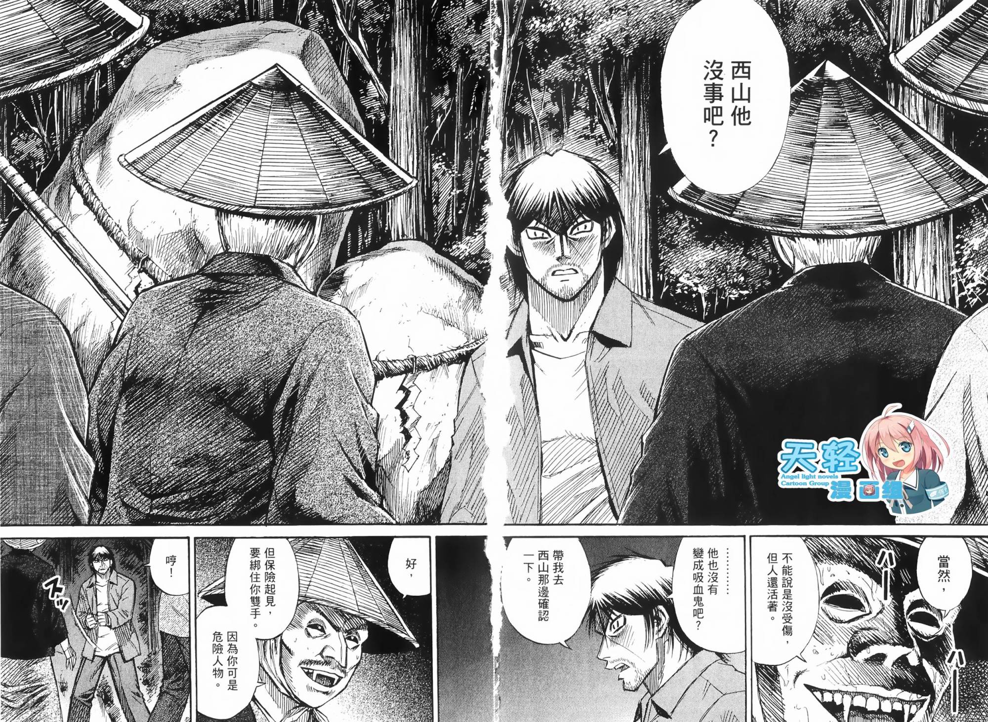 彼岸岛2第64话图