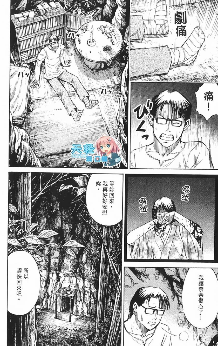 彼岸岛2第65话图