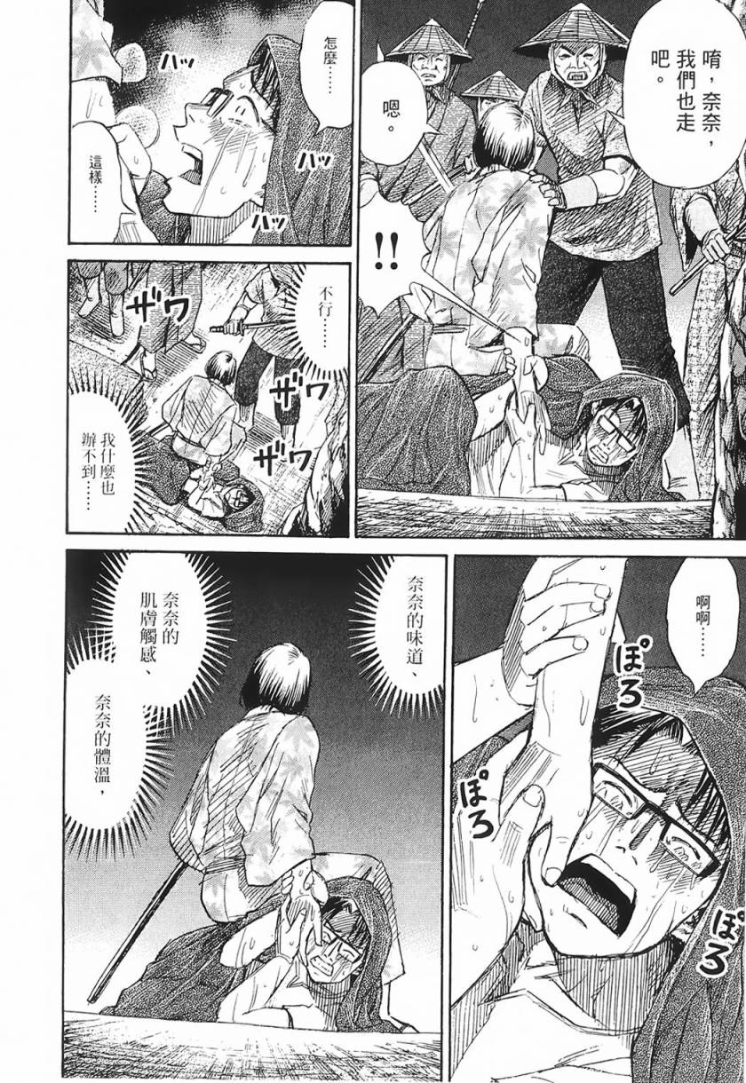 彼岸岛2第67话图