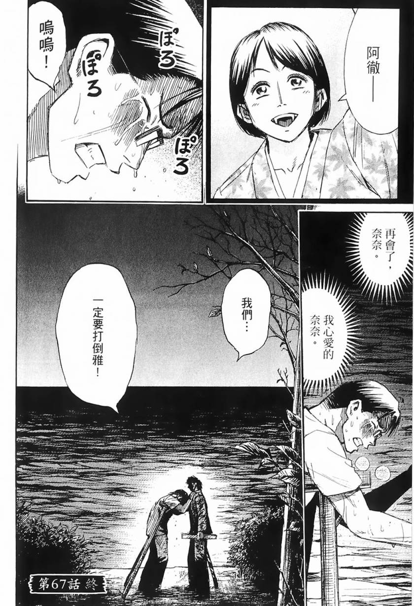 彼岸岛2第67话图