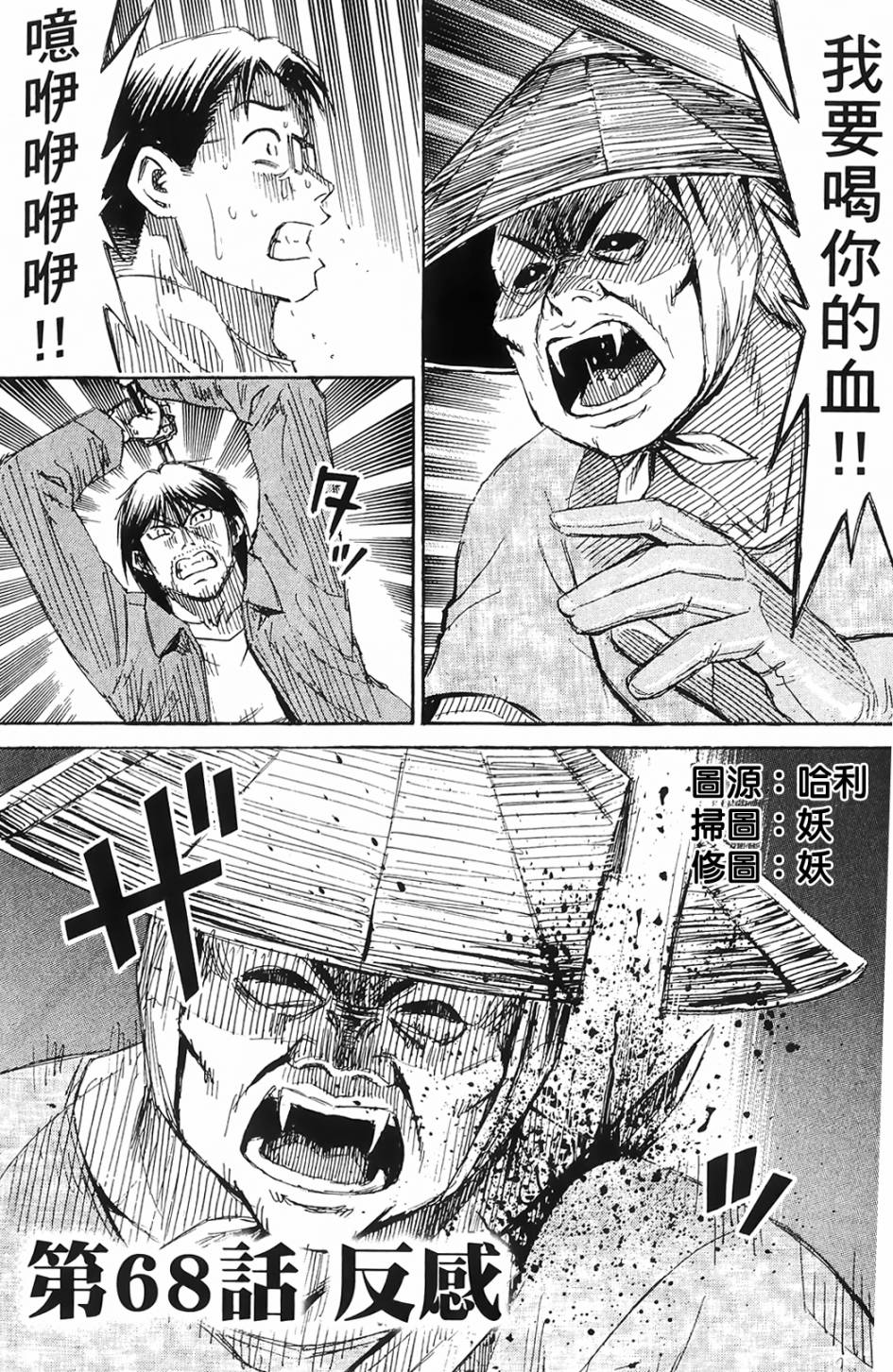 彼岸岛2第68话图