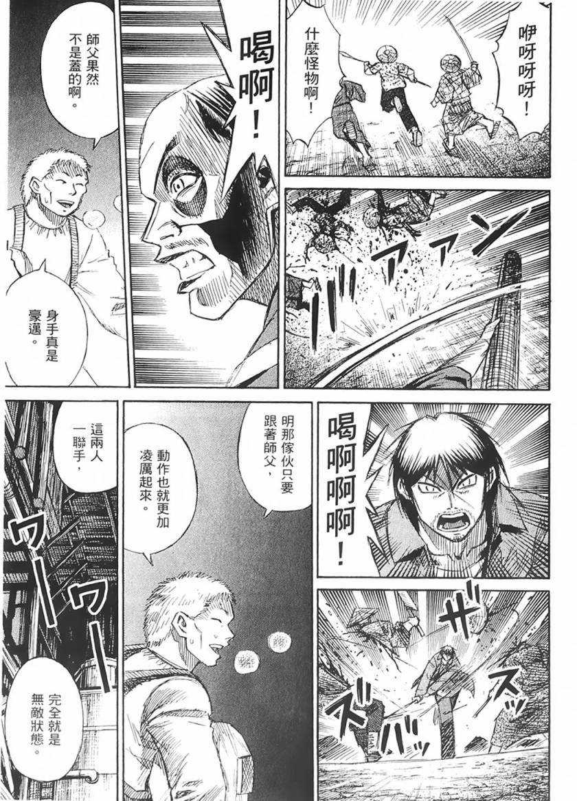 彼岸岛2第71话图