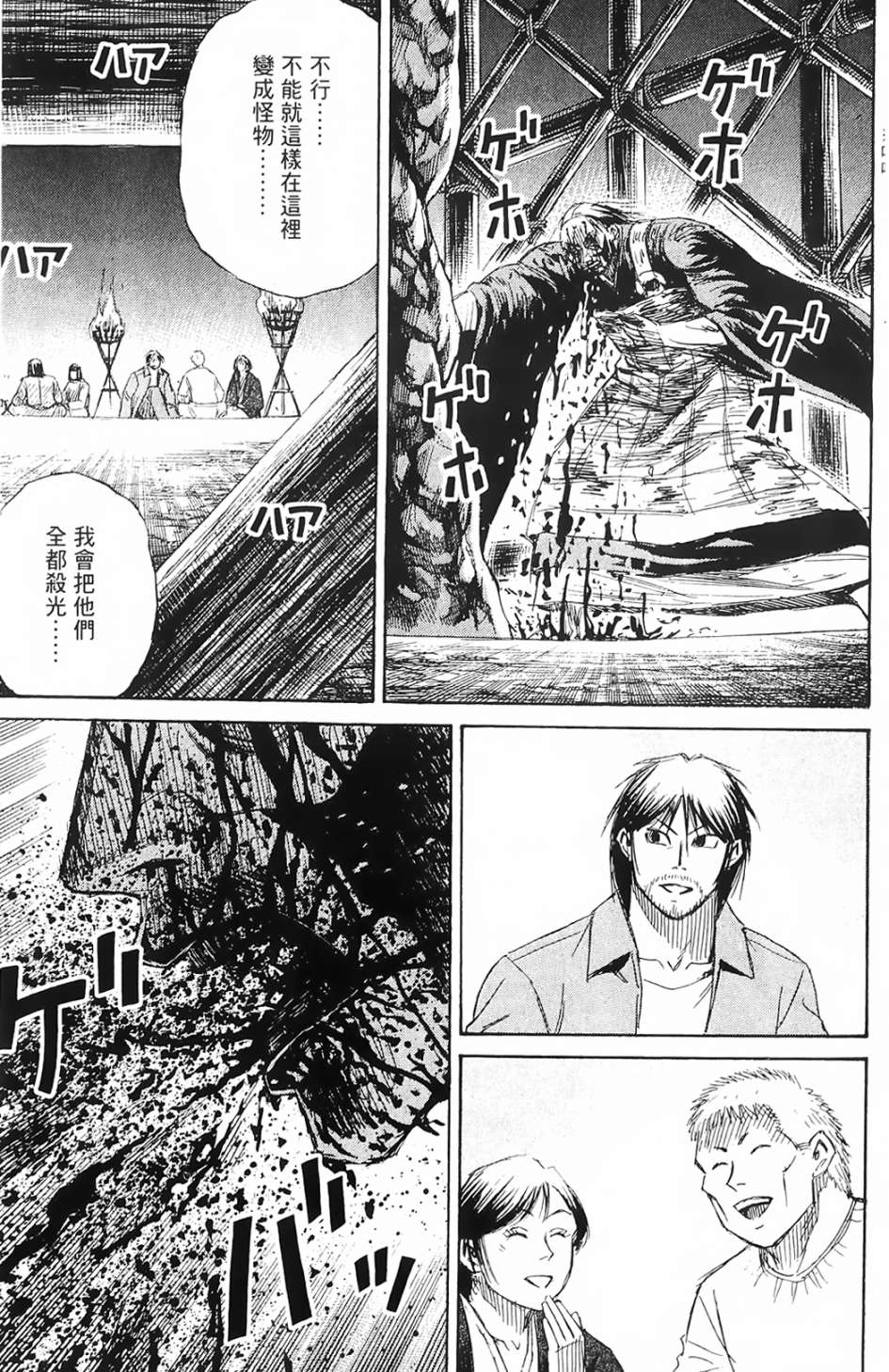 彼岸岛2第74话图