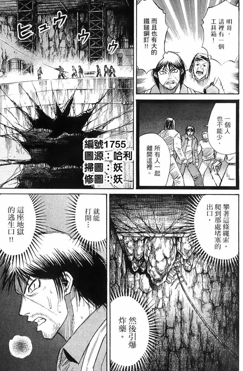 彼岸岛2第78话图