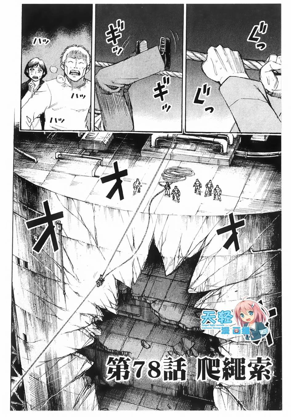 彼岸岛2第78话图