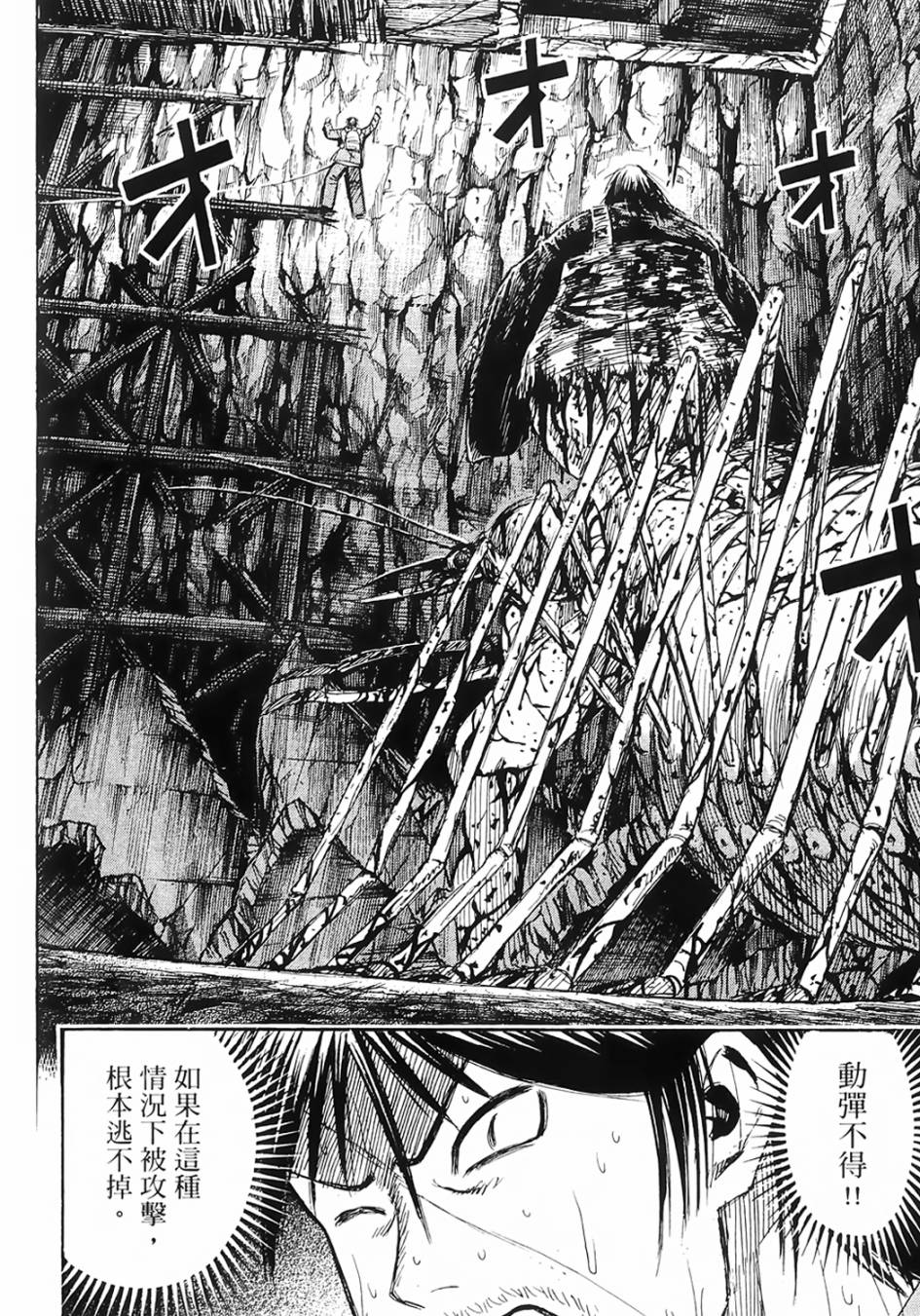 彼岸岛2第79话图