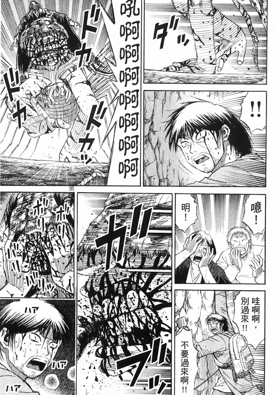 彼岸岛2第79话图