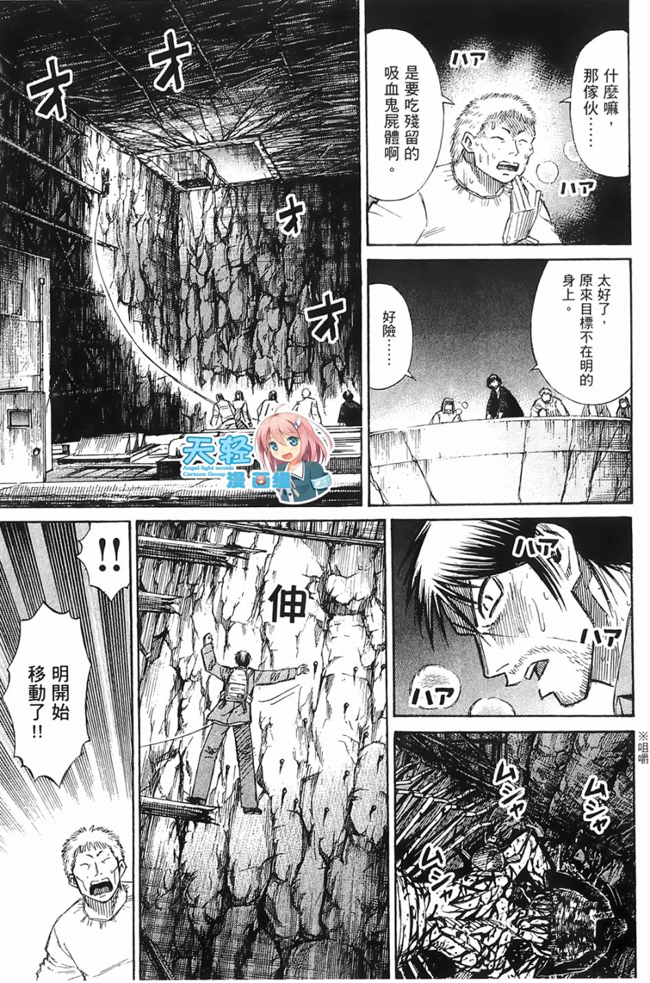 彼岸岛2第79话图