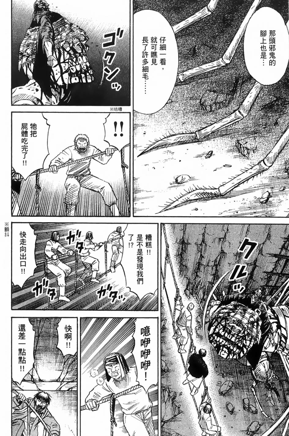 彼岸岛2第79话图