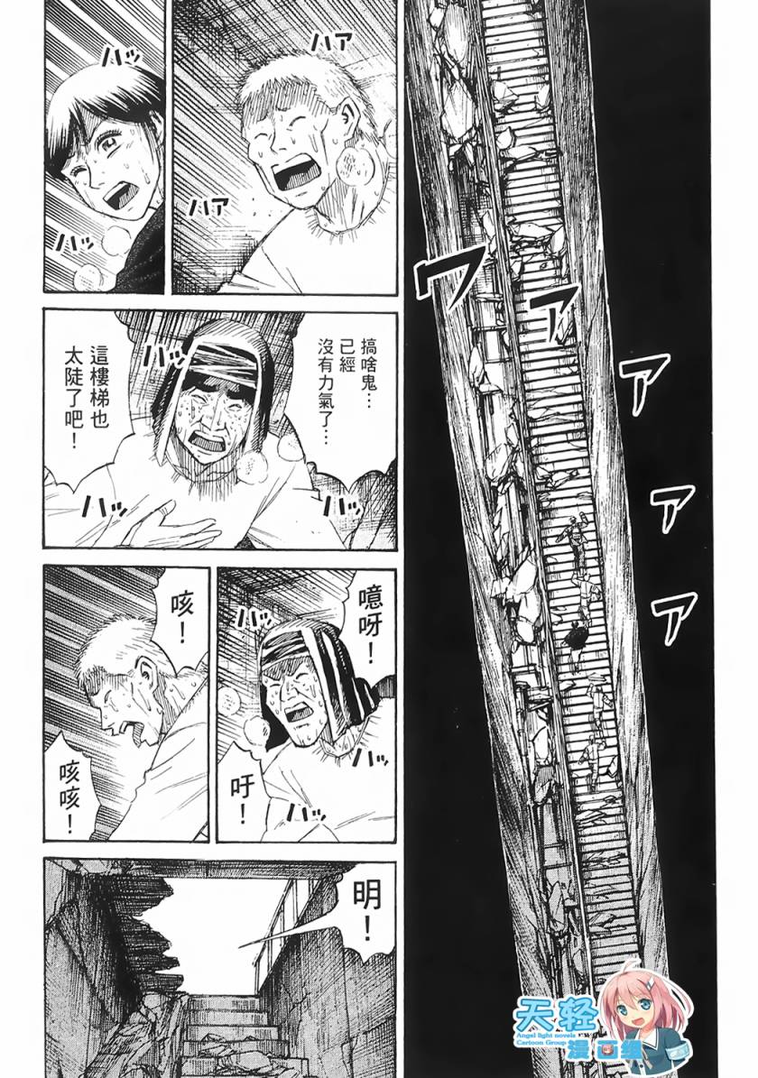 彼岸岛2第80话图