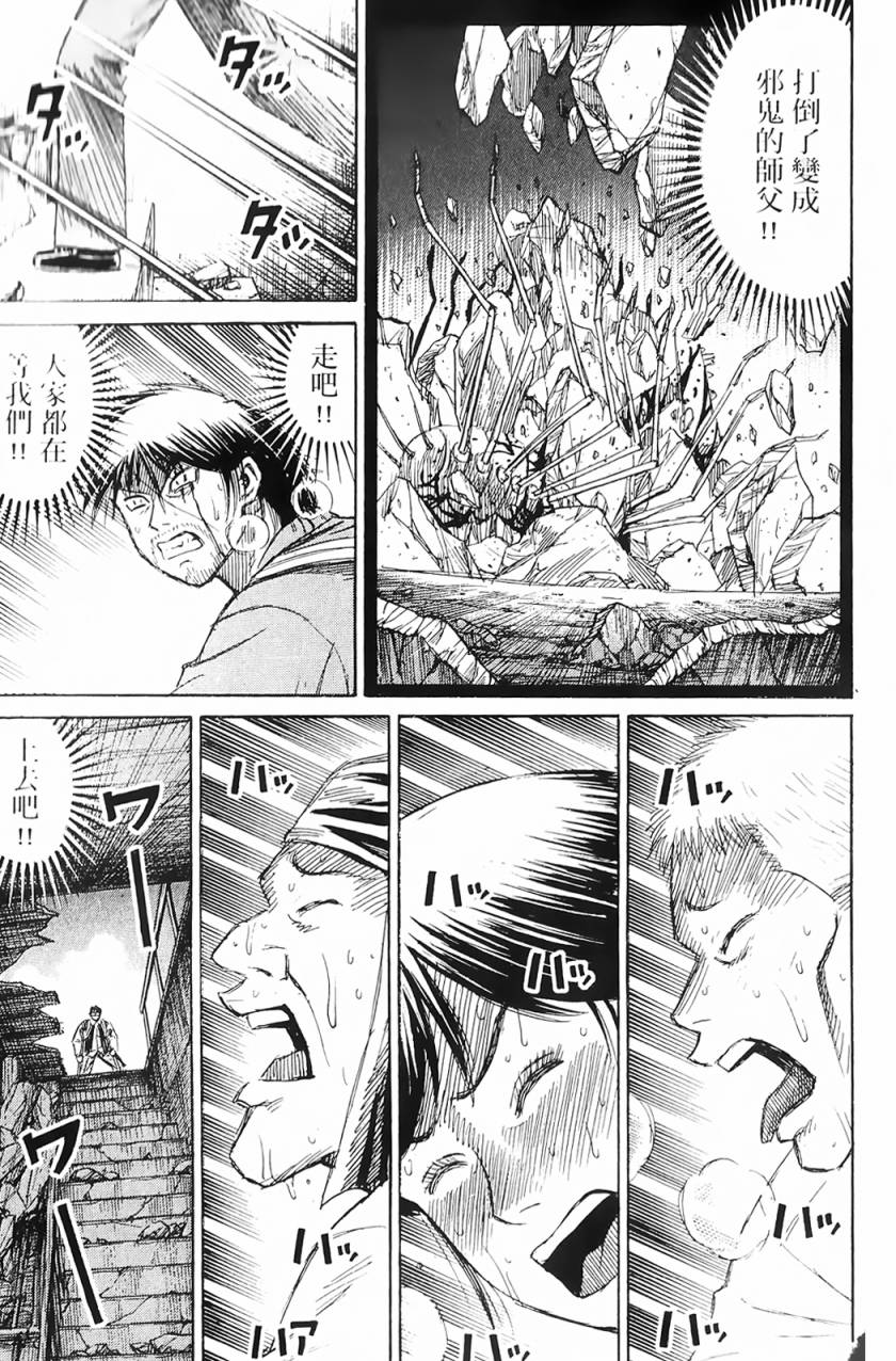 彼岸岛2第81话图