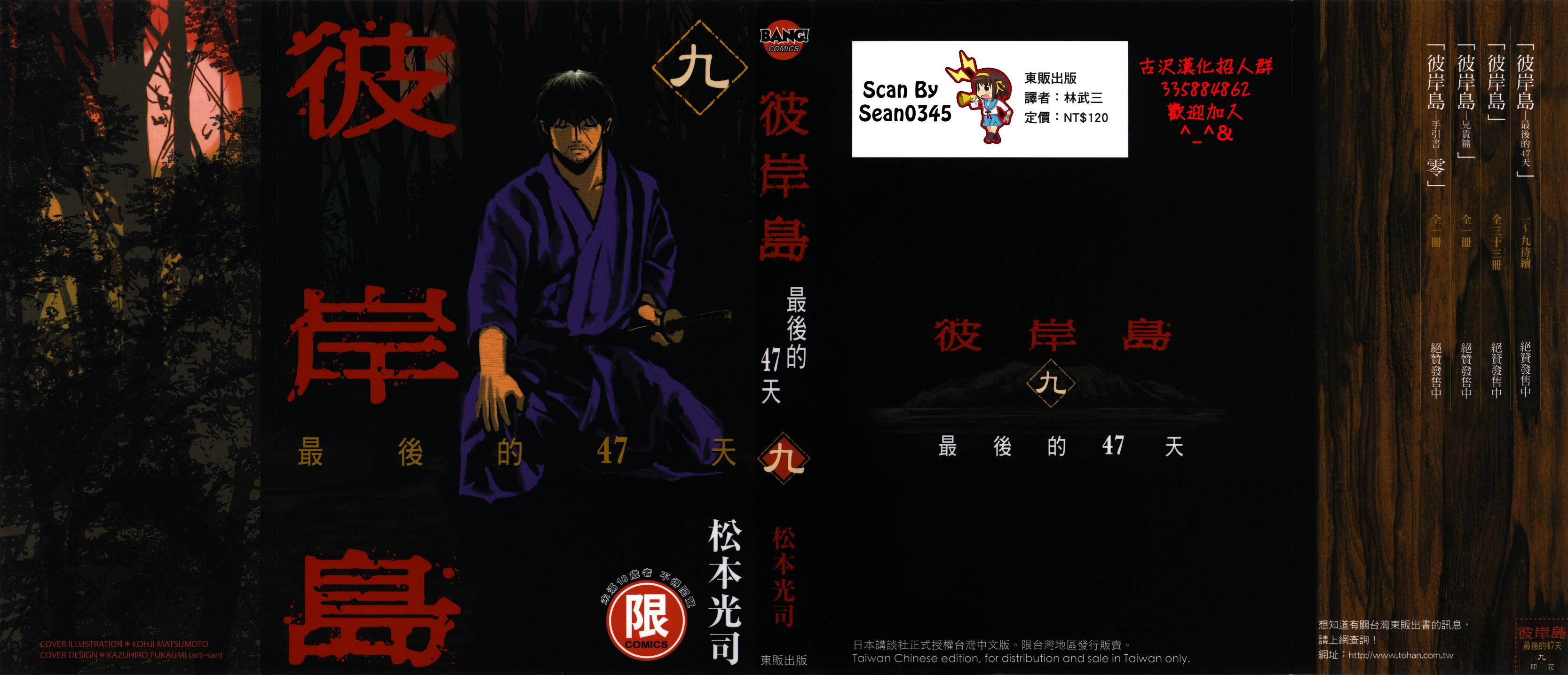 彼岸岛2第9卷图