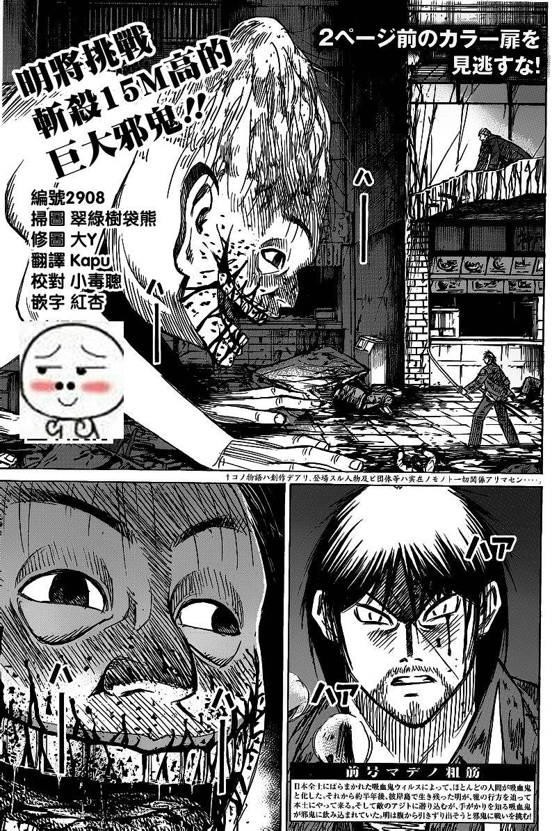 彼岸岛48天后第10话图