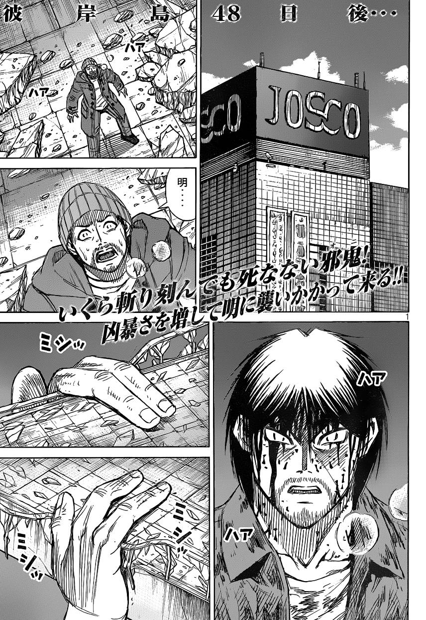 彼岸岛48天后第13话图