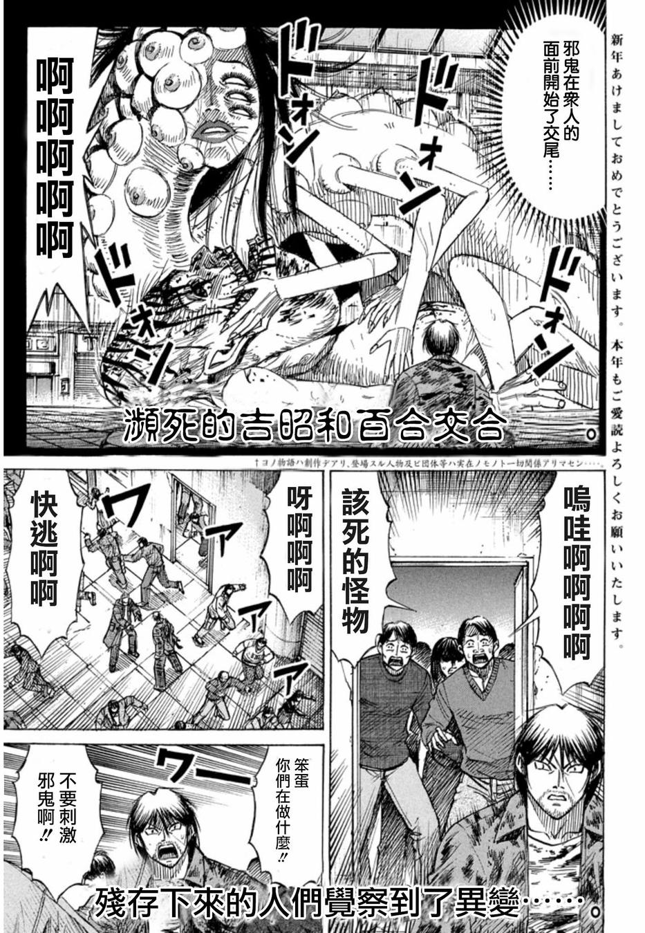 彼岸岛48天后第18话图