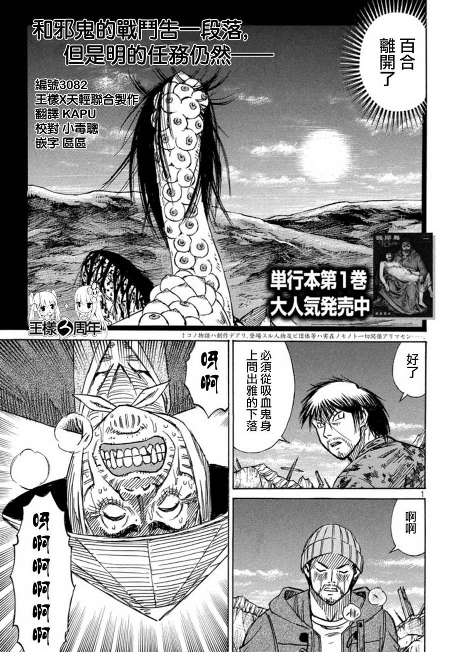 彼岸岛48天后第19话图