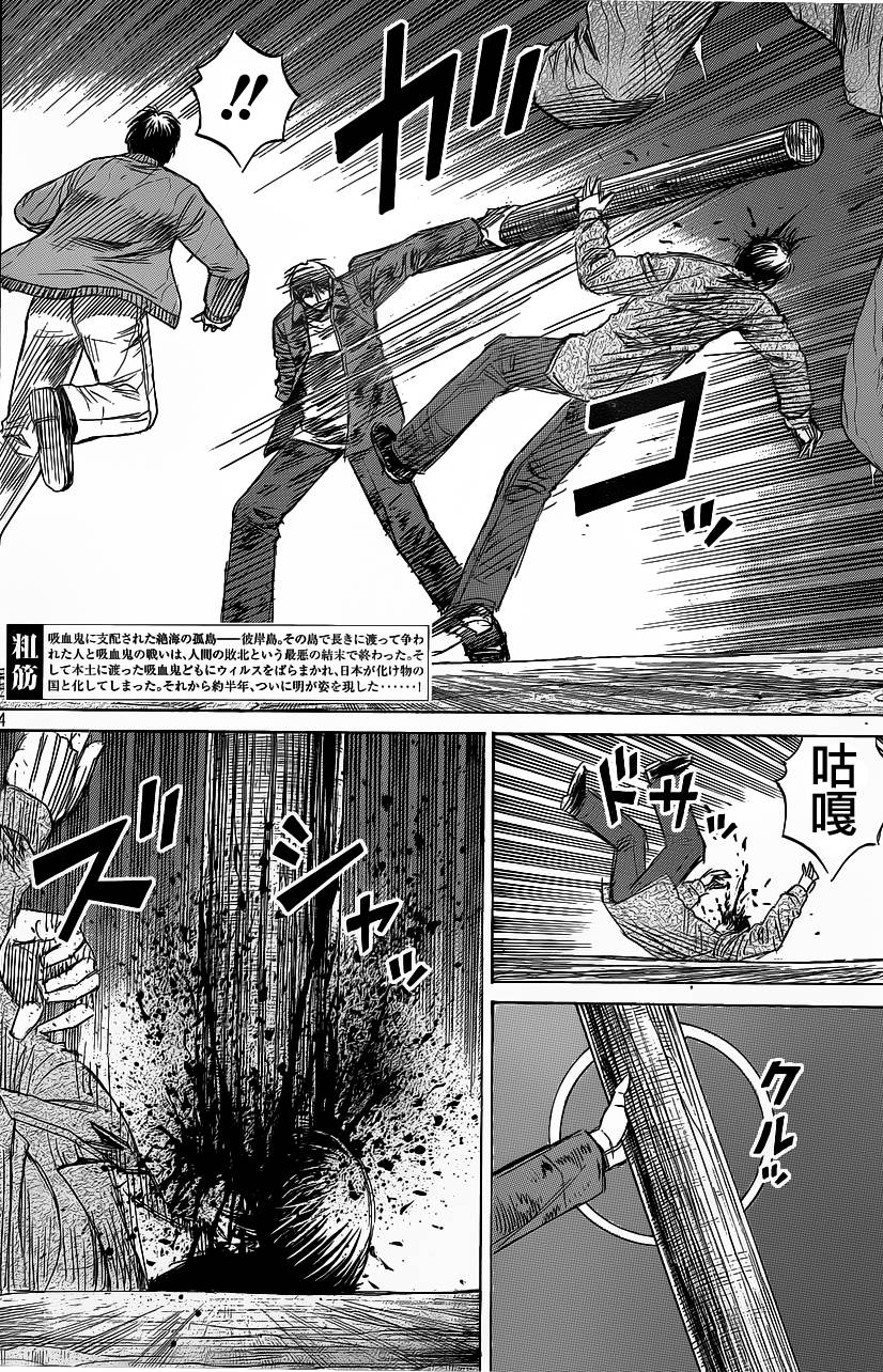 彼岸岛48天后第2话图