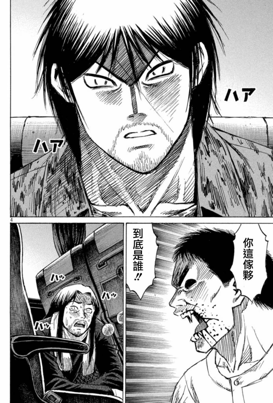 彼岸岛48天后第21话图