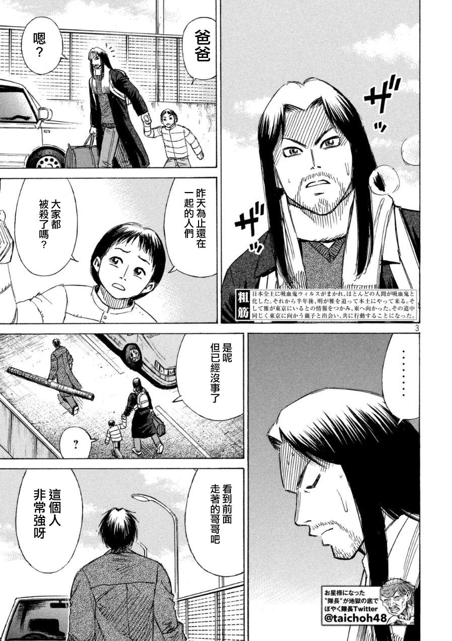 彼岸岛48天后第22话图