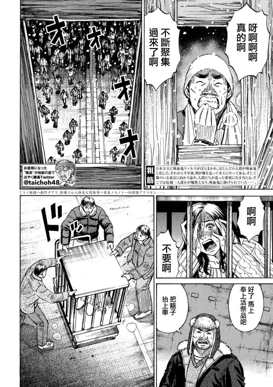 彼岸岛48天后第26话图