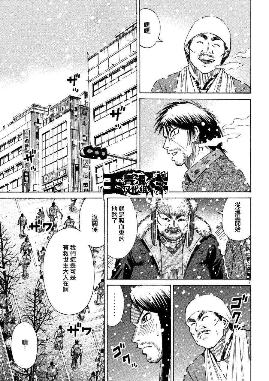 彼岸岛48天后第29话图