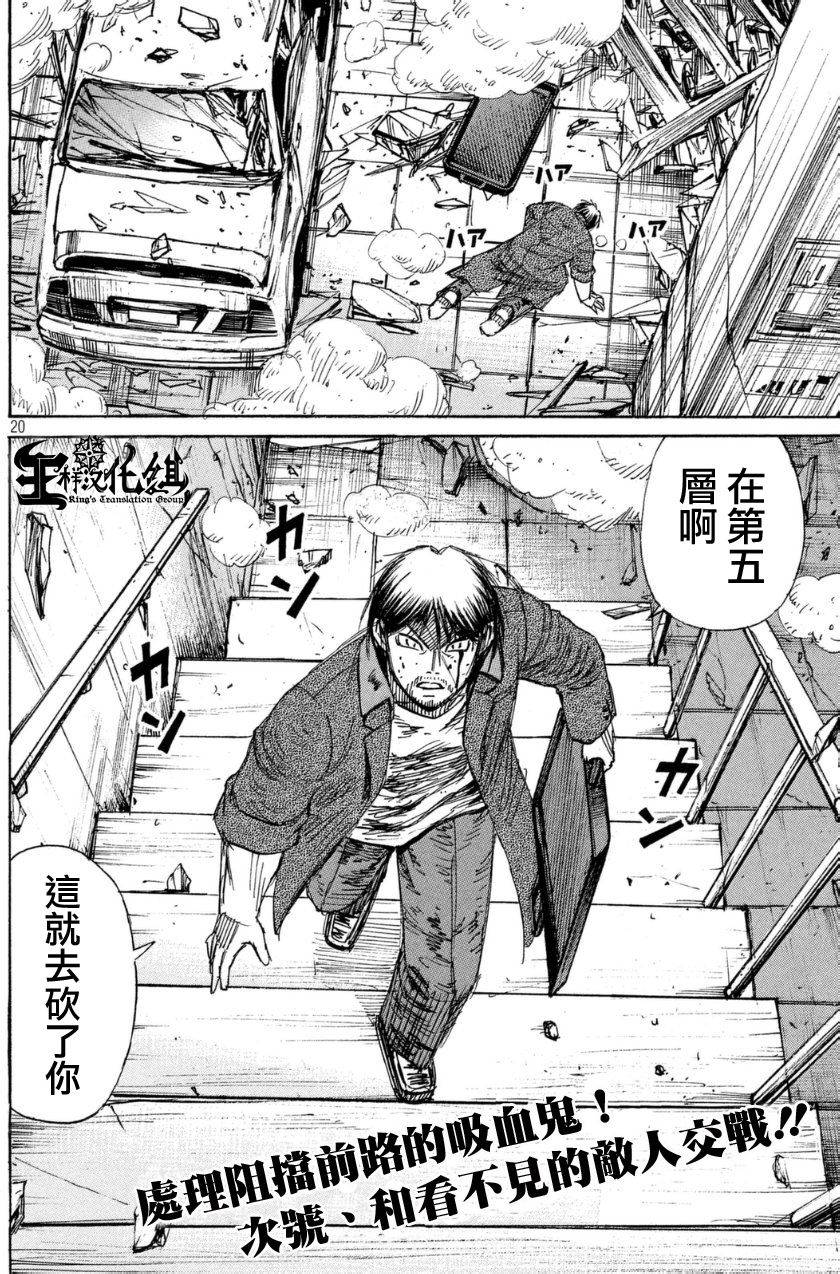 彼岸岛48天后第30话图