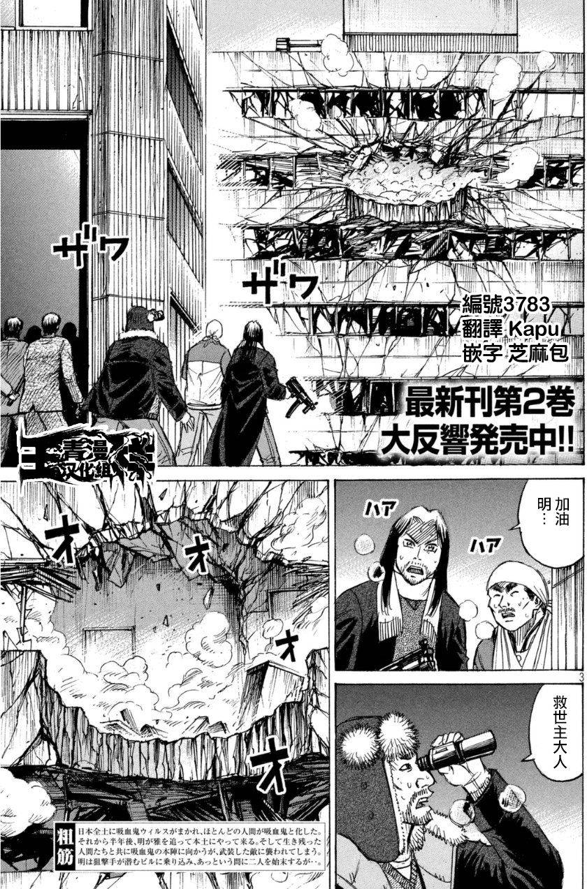 彼岸岛48天后第32话图