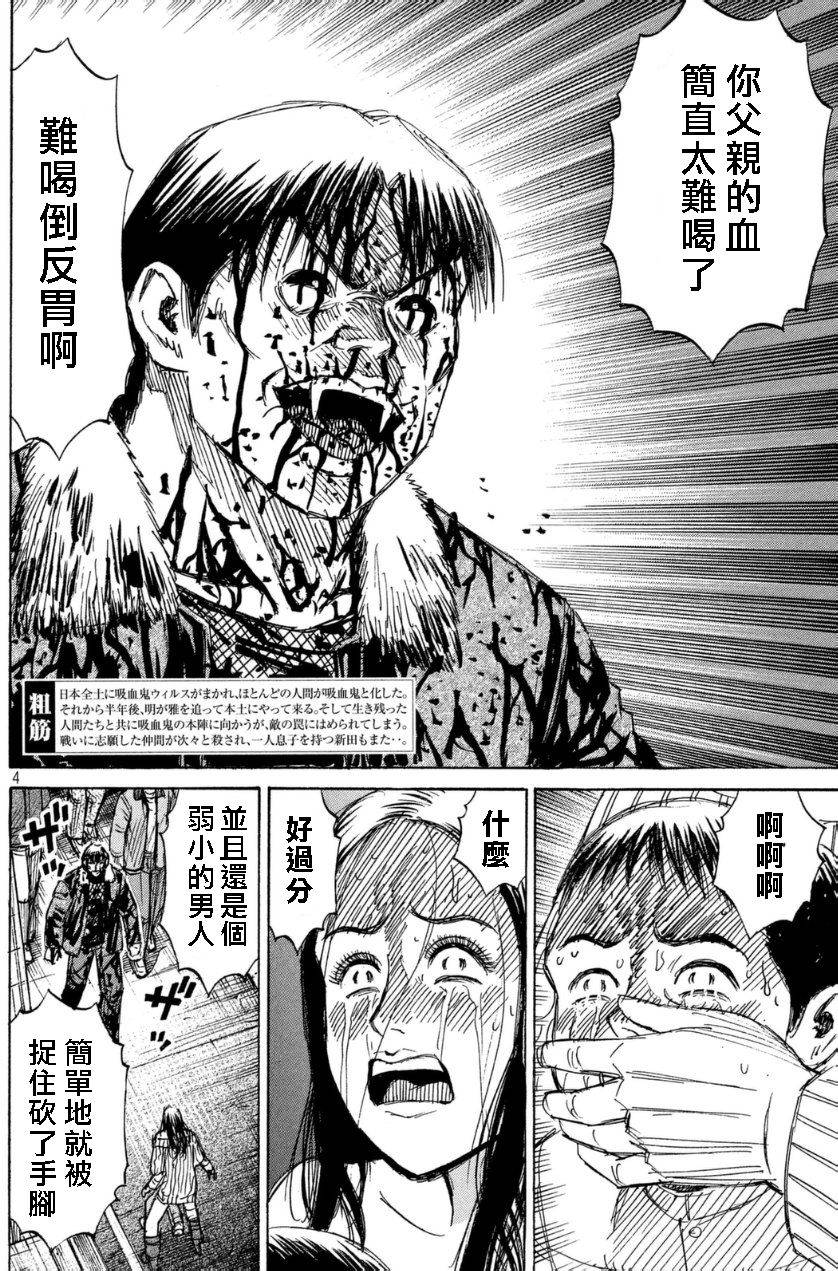 彼岸岛48天后第35话图