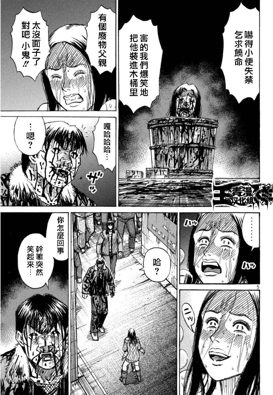 彼岸岛48天后第35话图