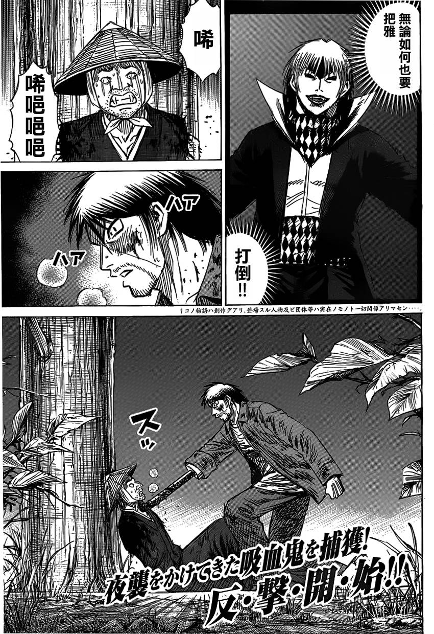 彼岸岛48天后第5话图