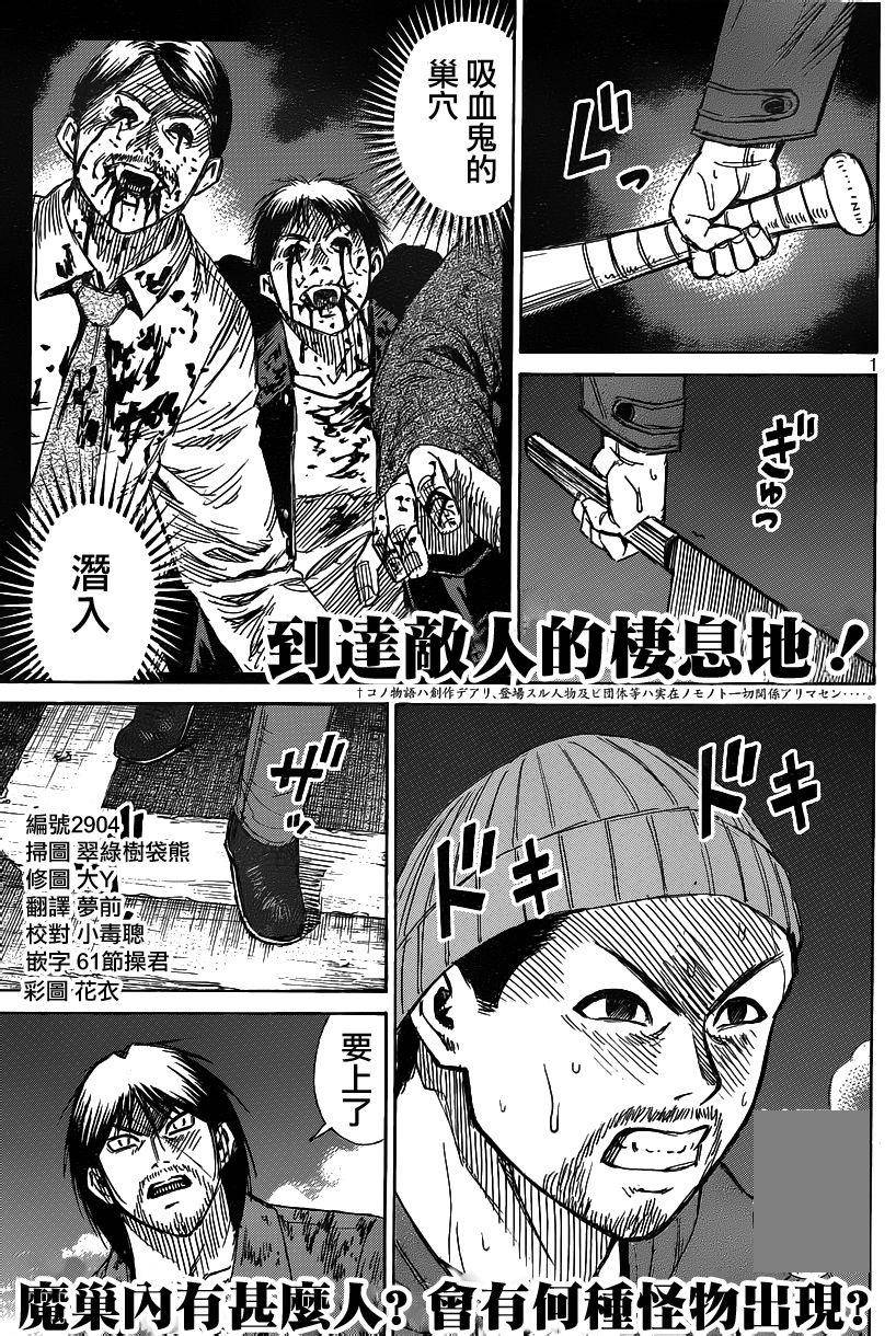 彼岸岛48天后第6话图