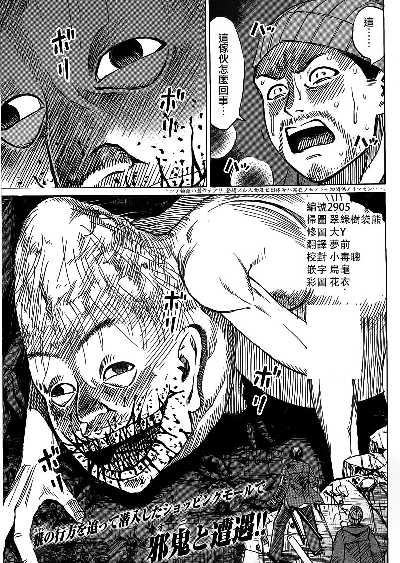 彼岸岛48天后第7话图