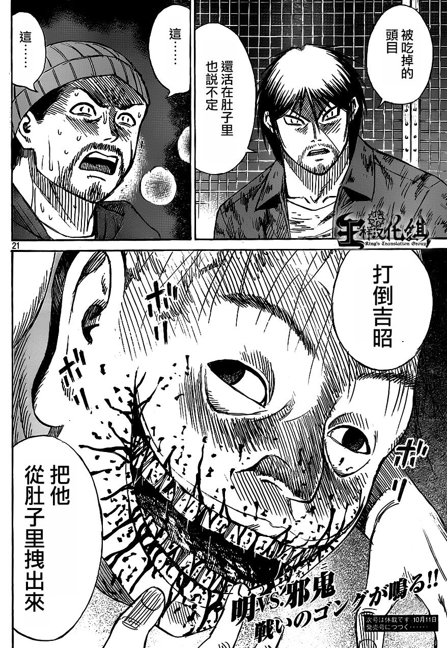 彼岸岛48天后第7话图