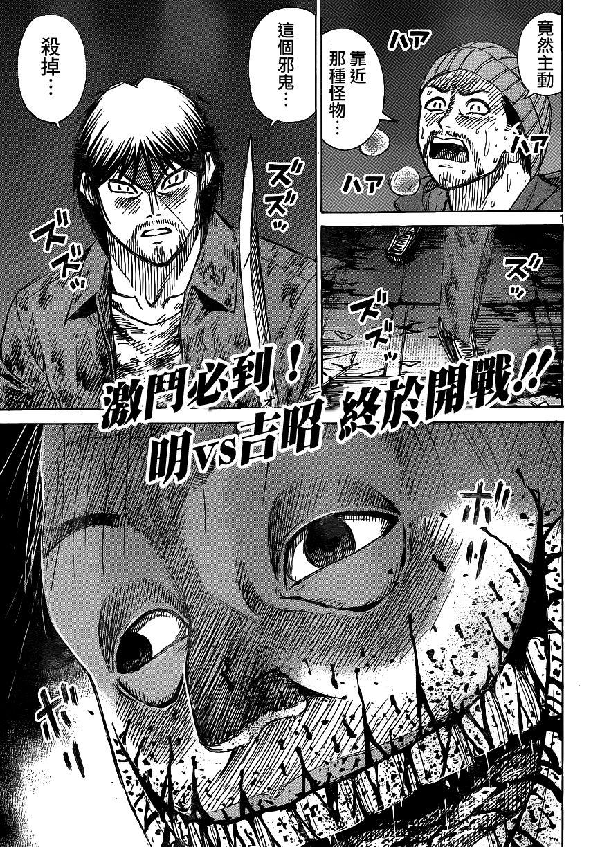 彼岸岛48天后第9话图