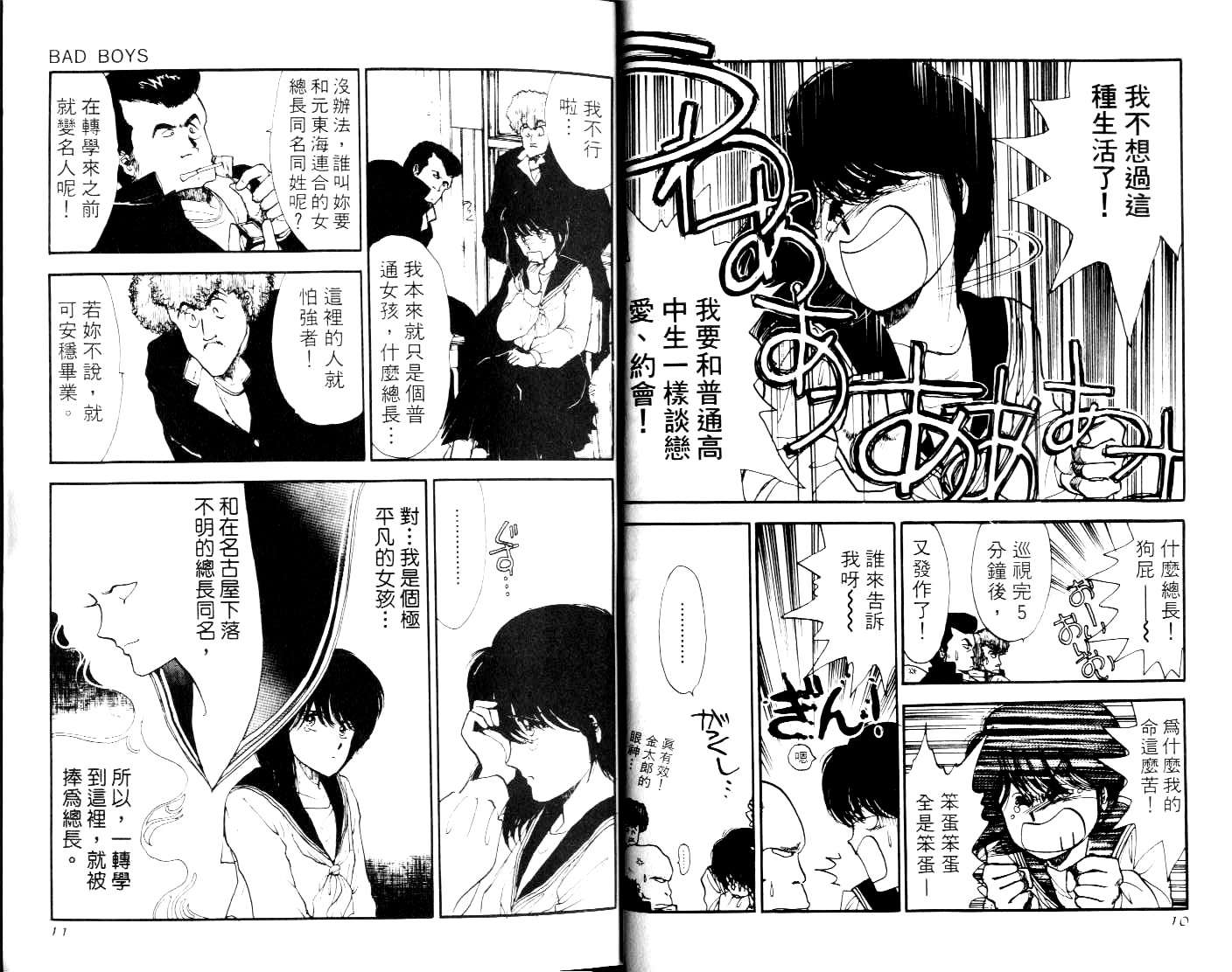 Bad Boys全1卷图