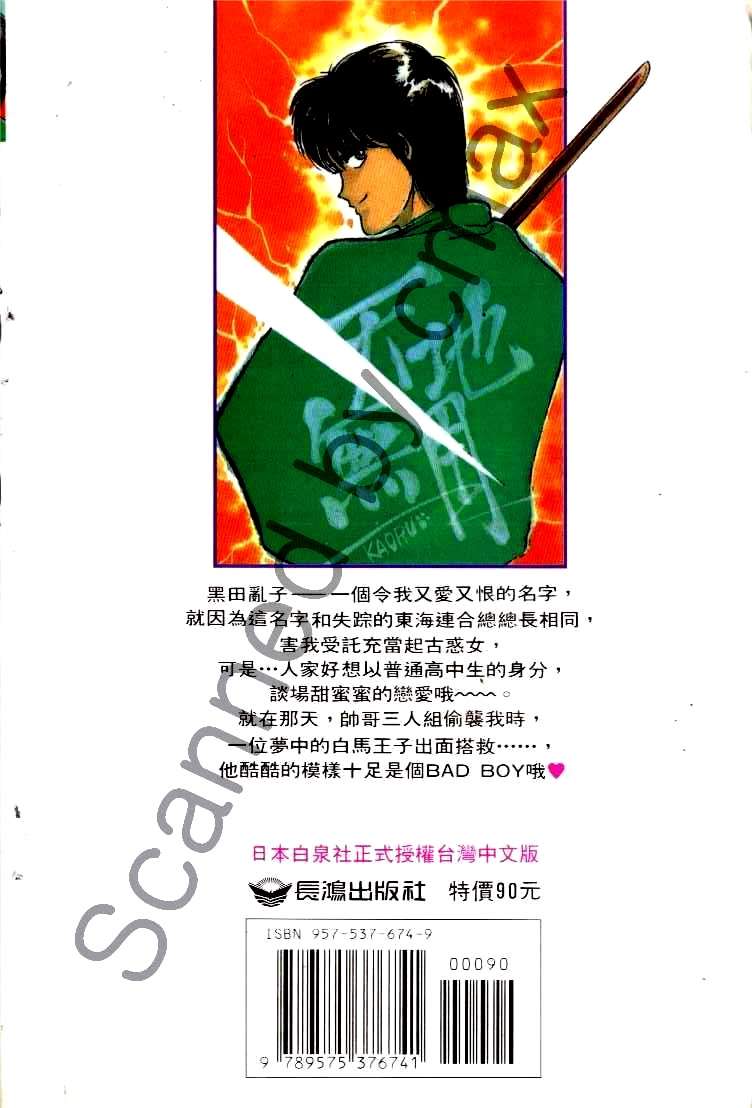 Bad Boys全1卷图