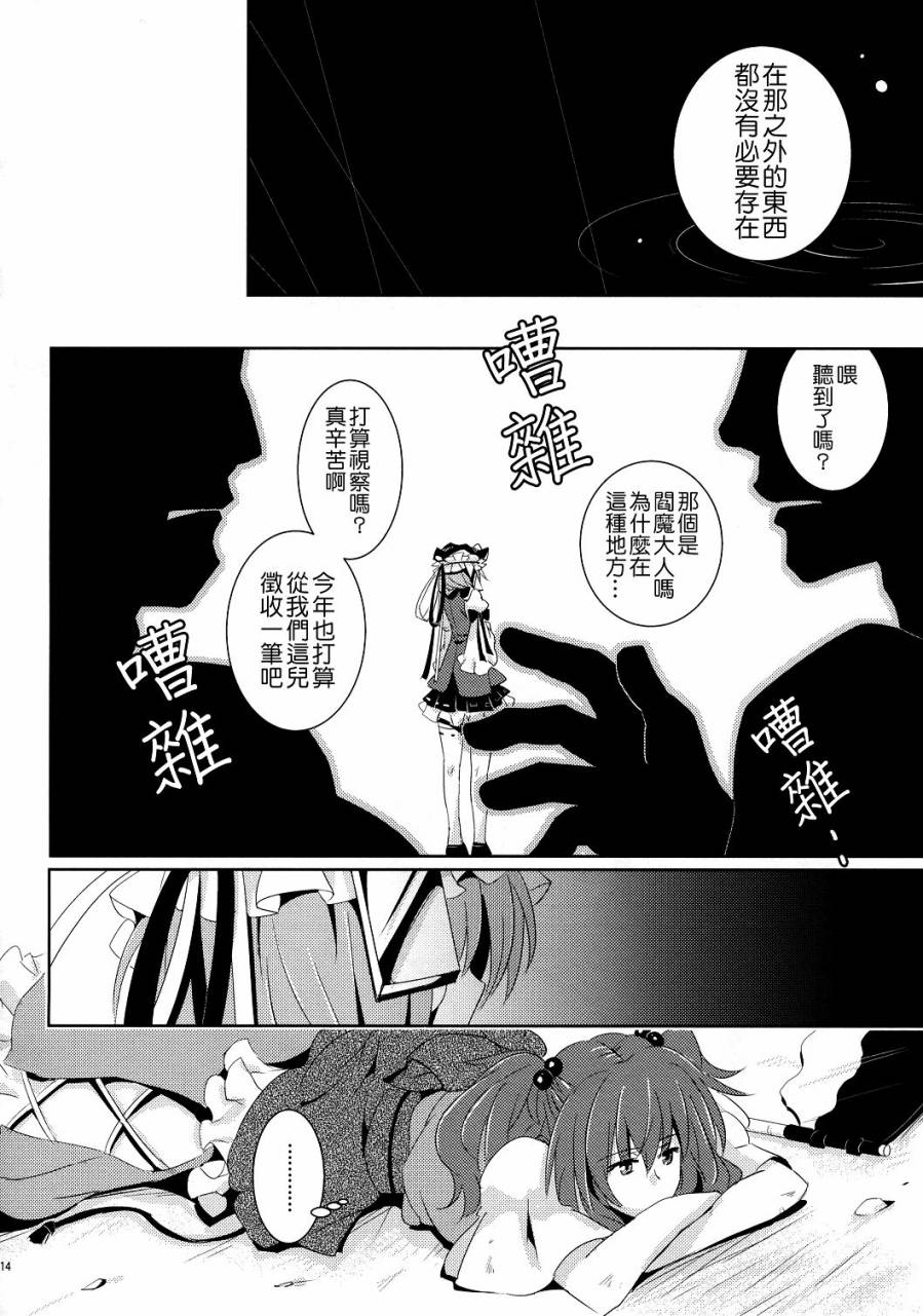 彼岸的大缘日全1话图