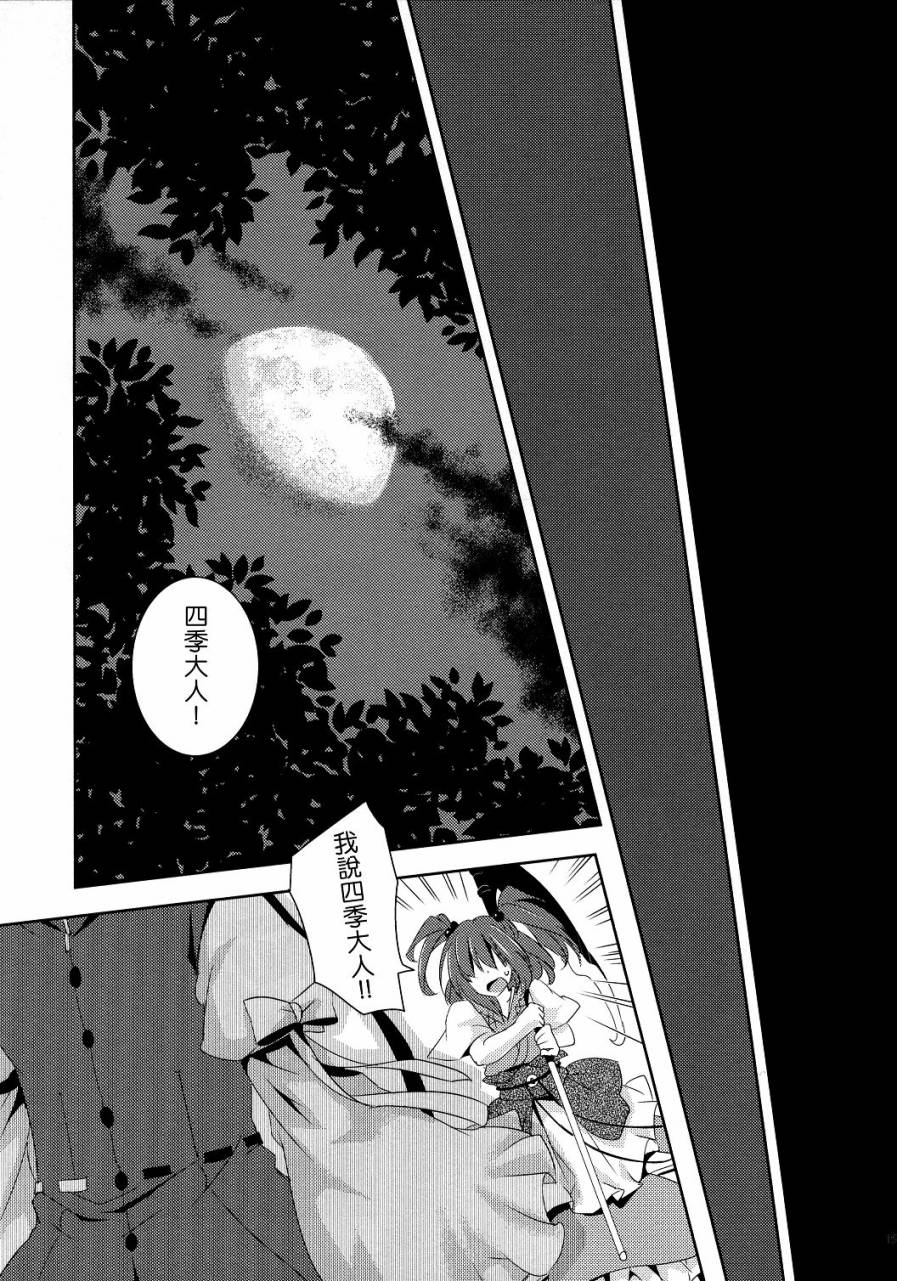 彼岸的大缘日全1话图