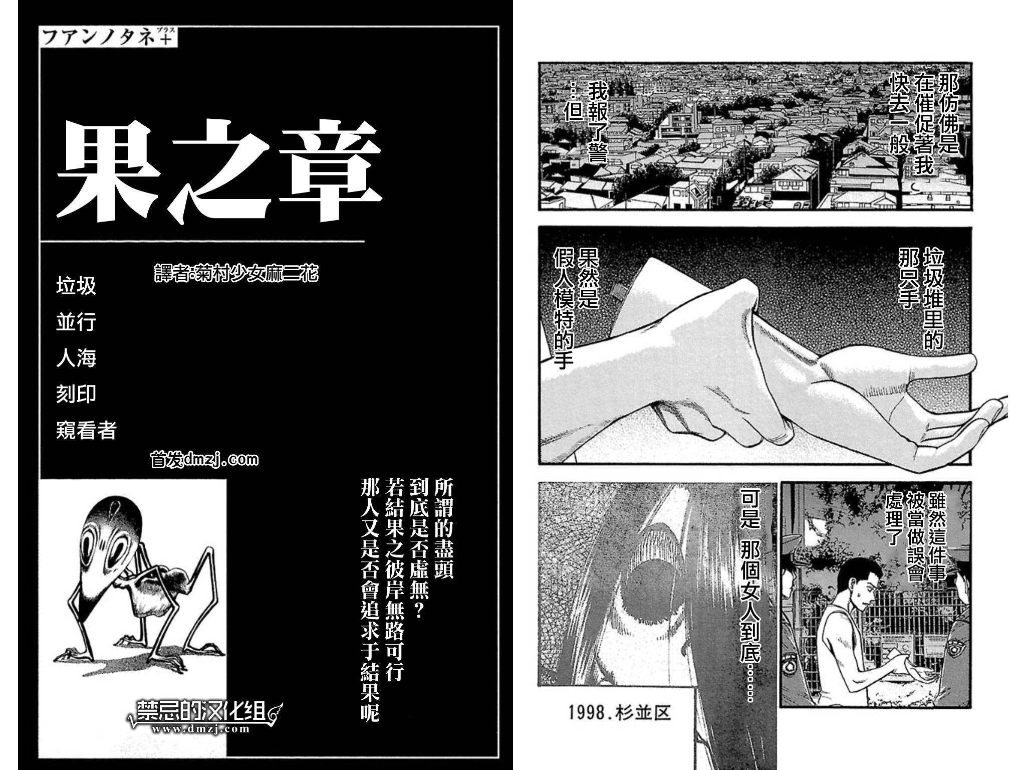 不安的种子2第12话图